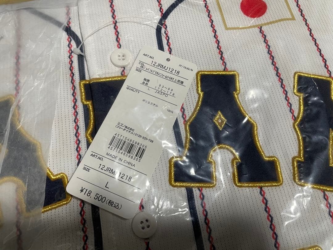Munetaka Murakami Samurai Japan WBC Replica Home Jersey L Size Mizuno #55