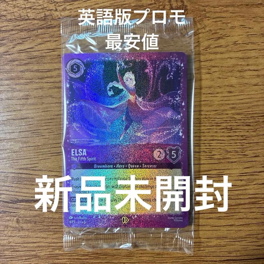 Not Available In Japan: Lorcana Elsa Import Promo