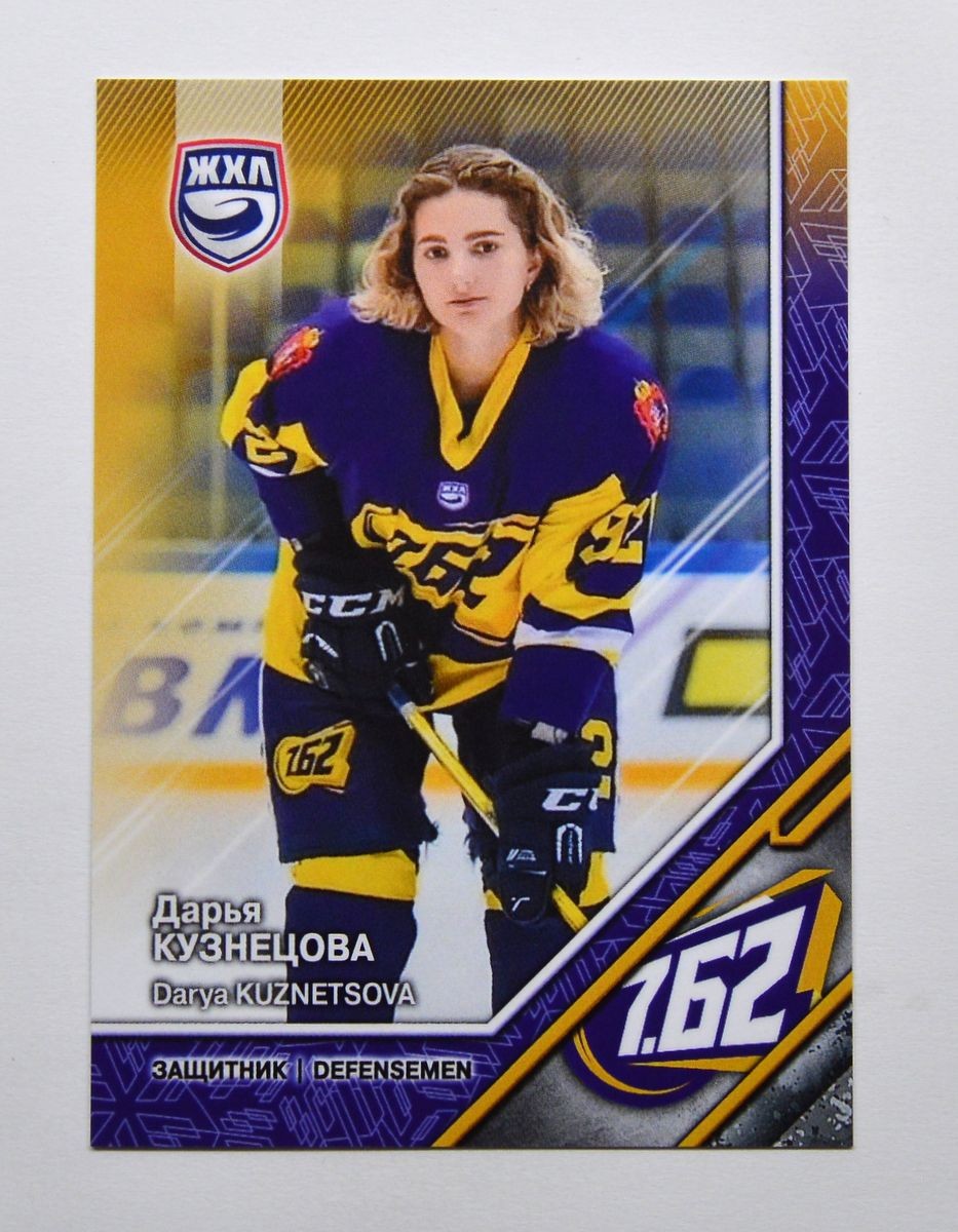 2022-23 BY cards WHL Promo Card #WHL-PC-42 Darya Kuznetsova