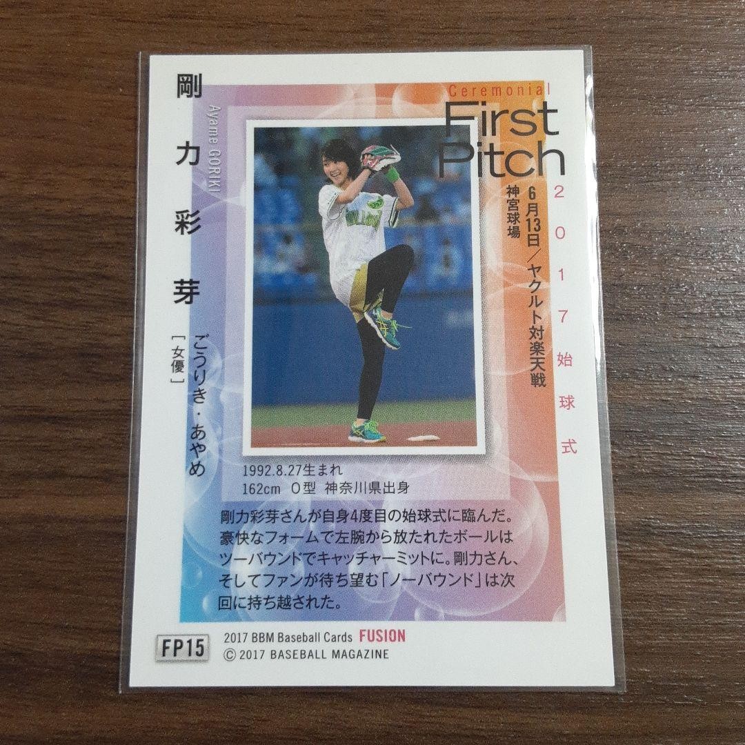 [OBO/MSG] Bbm 2017 Fusion