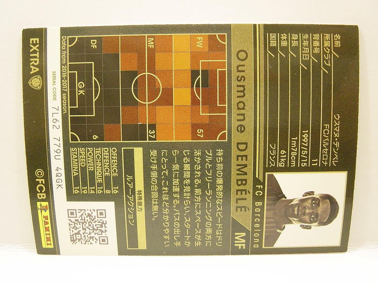 Panini WCCF 2017-18 WSA Ousmane Dembélé 1997 France　No.11 Barcelona World‐Class