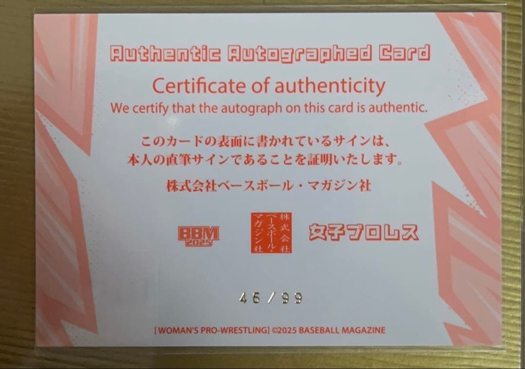Chikayo Nagashima BBM2025 Women’s Pro Wrestling Autographed Card