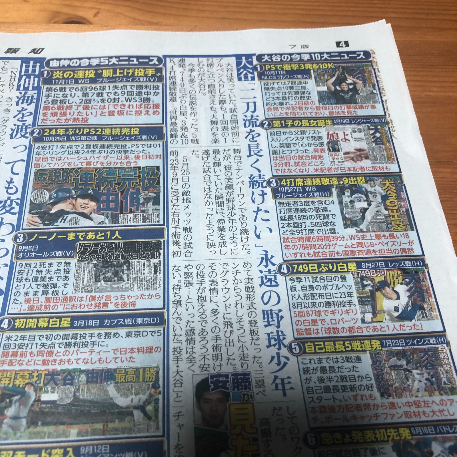 Japanese Newspaper Dodgers World Series WIN 2025 Otani Yamamoto Sasaki HOUCHI