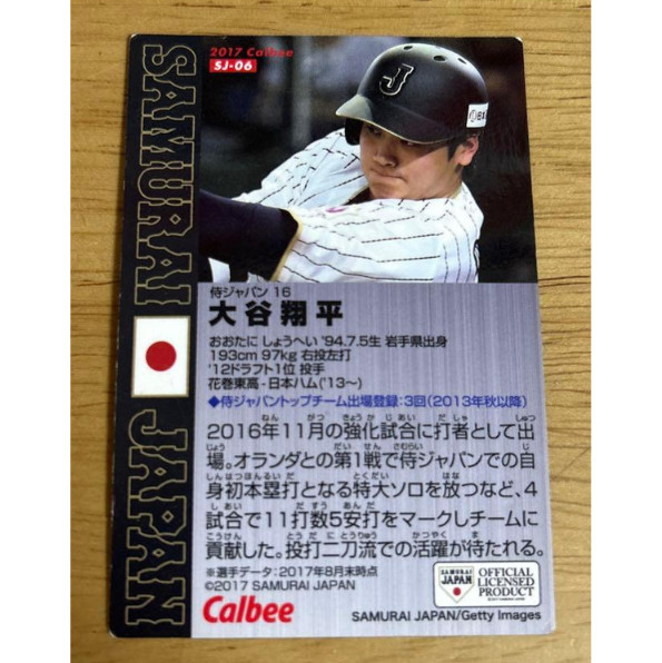 Shohei Ohtani 2017 CALBEE WBC Samurai Japan Gold foil sign card SJ-06 2