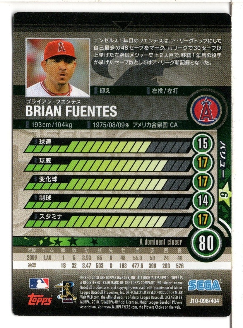 2010 Topps Sega Card-Gen Japan Choose Your Card (1-100)