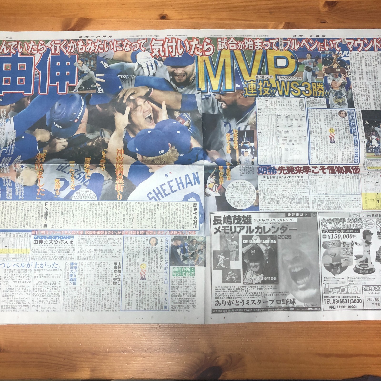 Japanese Newspaper Dodgers World Series WIN 2025 Otani Yamamoto Sasaki HOUCHI