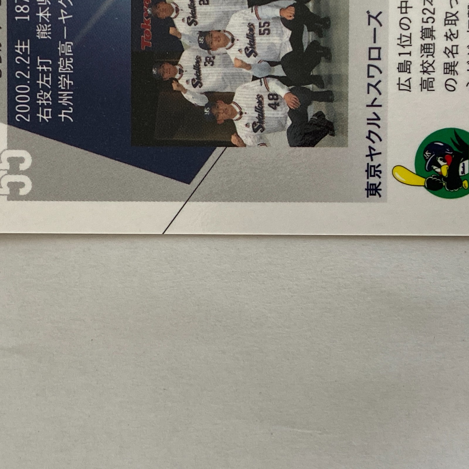Munetaka Murakami 2018 BBM Rookie Edition #107 Rookie Card RC Yakult Swallows 55