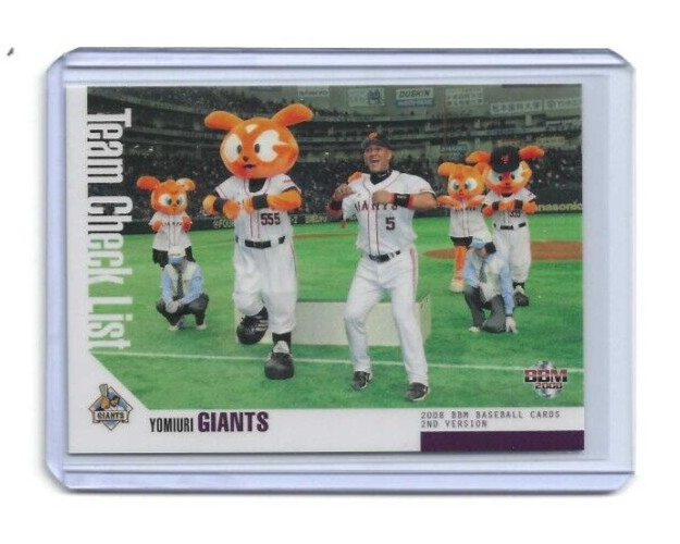 2008 Japanese Baseball Card Yomiuri Giants Giabba Giabbits Mascot Alex Ramirez
