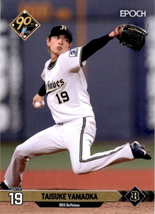 2024 Epoch NPB Baseball #176-350 Pick Your Card & Complete Your Set 🔥 [StL20]