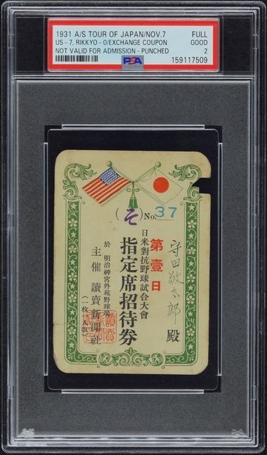 1931 US All-Star Tour of Japan – Ticket Voucher – Lou Gehrig – Game 1 vs. Rikkyo