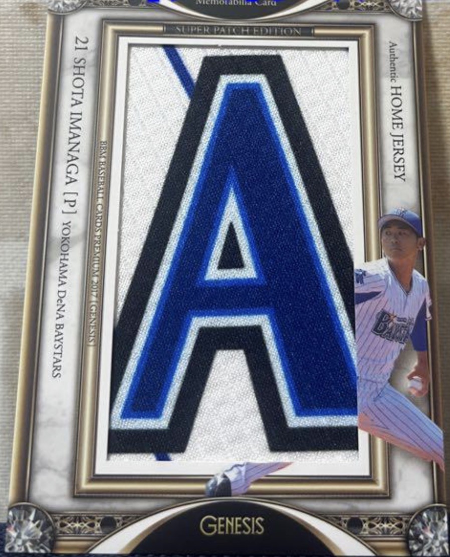 BBM Shota Imanaga 2017 Limited /8 Big Patch Home Jersey Card Genesis Cubs r#