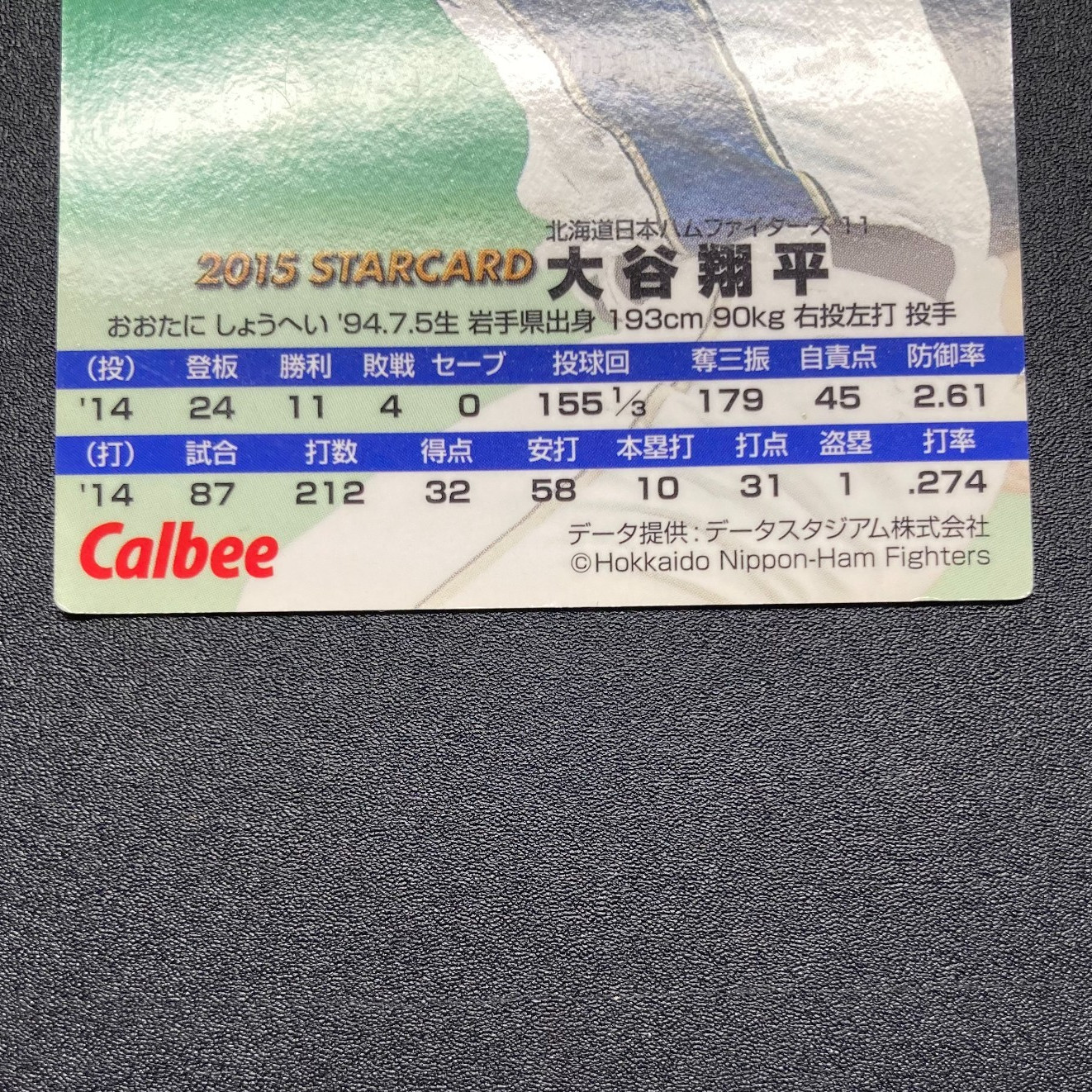 Shohei Ohtani S-06 Calbee Baseball StarCard NipponHam Fighters 2015 From Japan