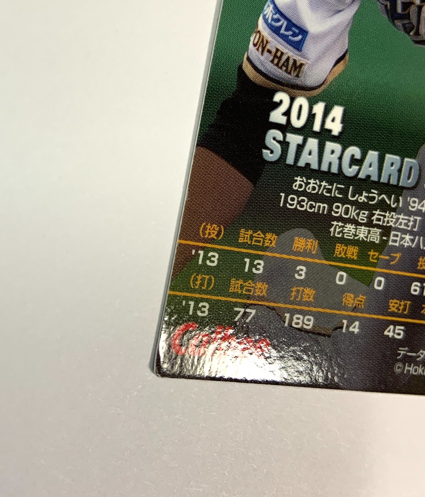 Shohei Ohtani 2014 Calbee Baseball card Nippon Ham Fighters Starcard S-12