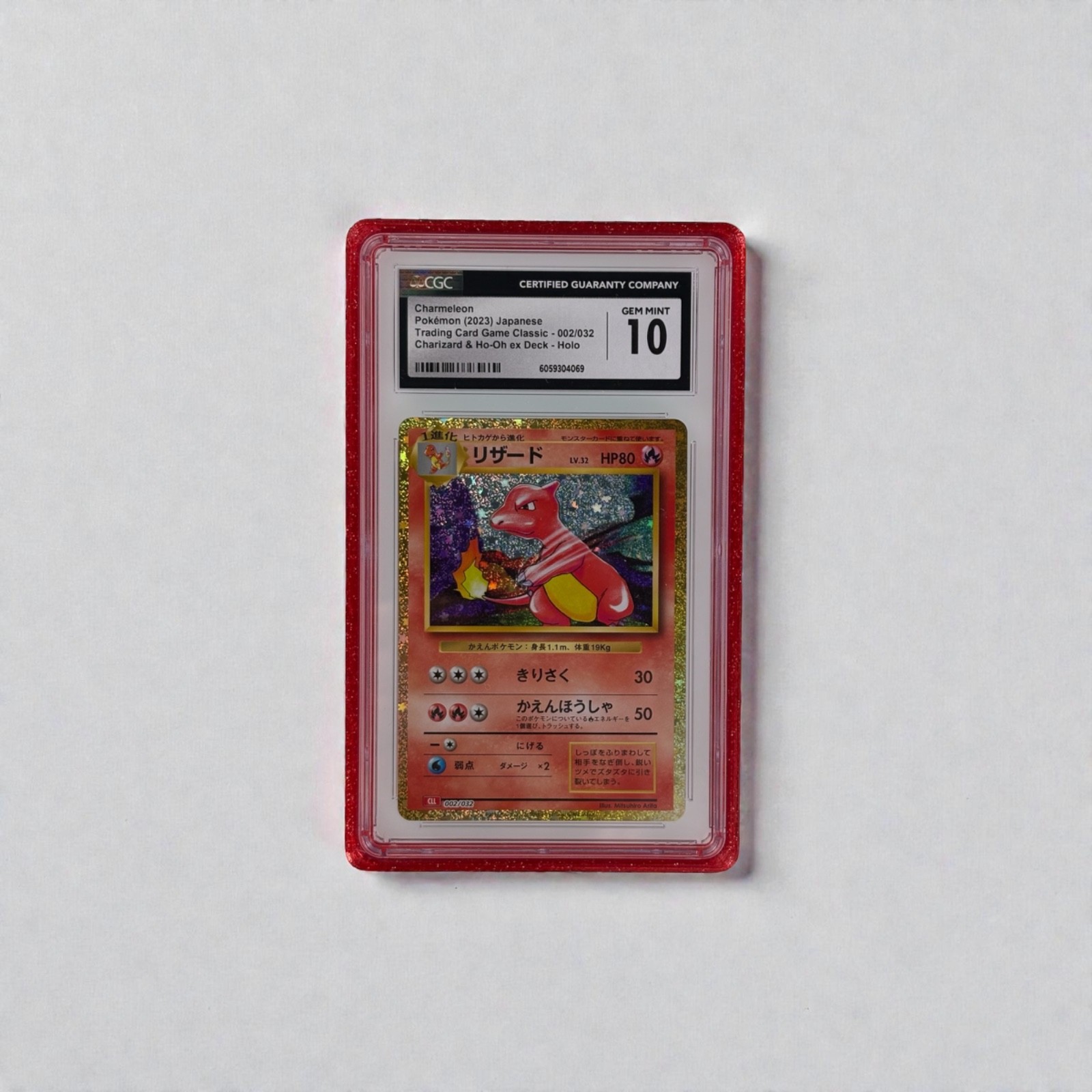 CGC Slab Guard