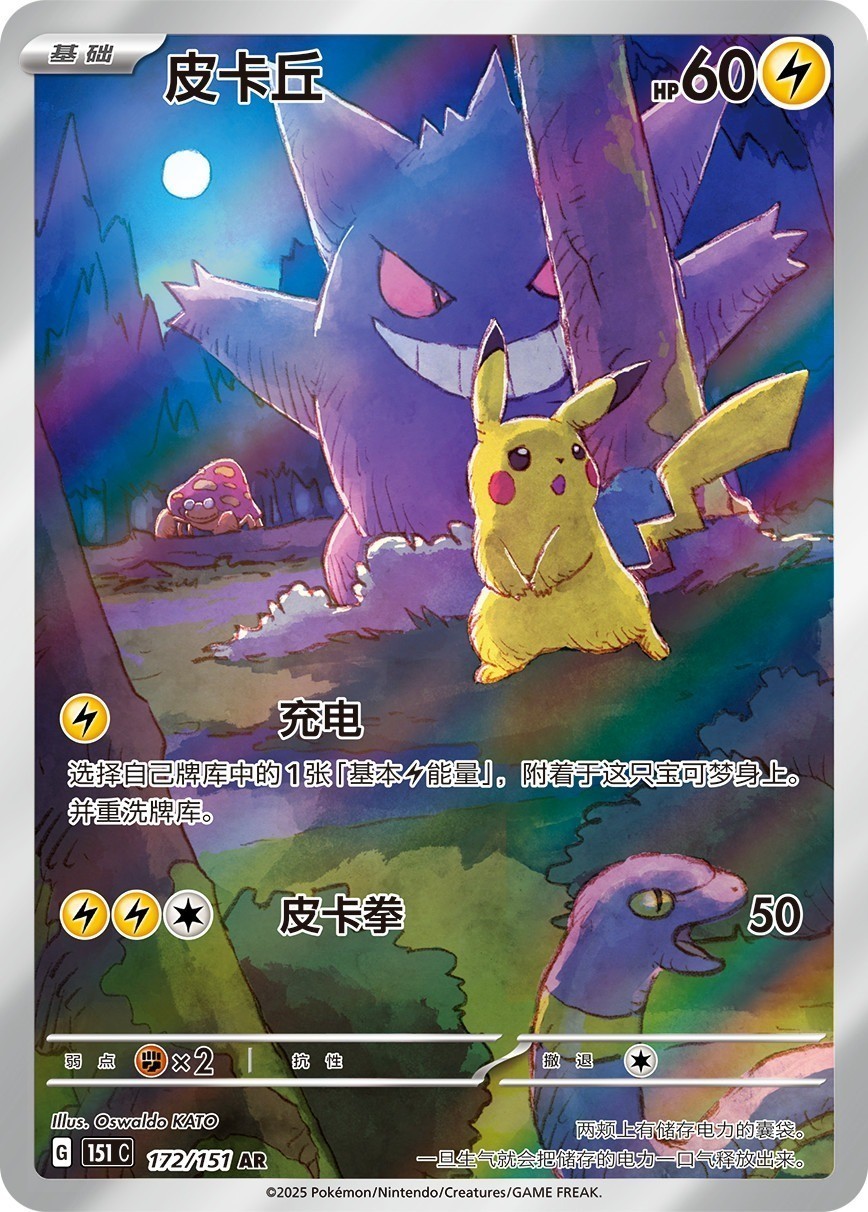 2025 Pokemon TCG Chinese Vol.3 Gem Pack CBB3C Sealed Booster Box New 1 Box