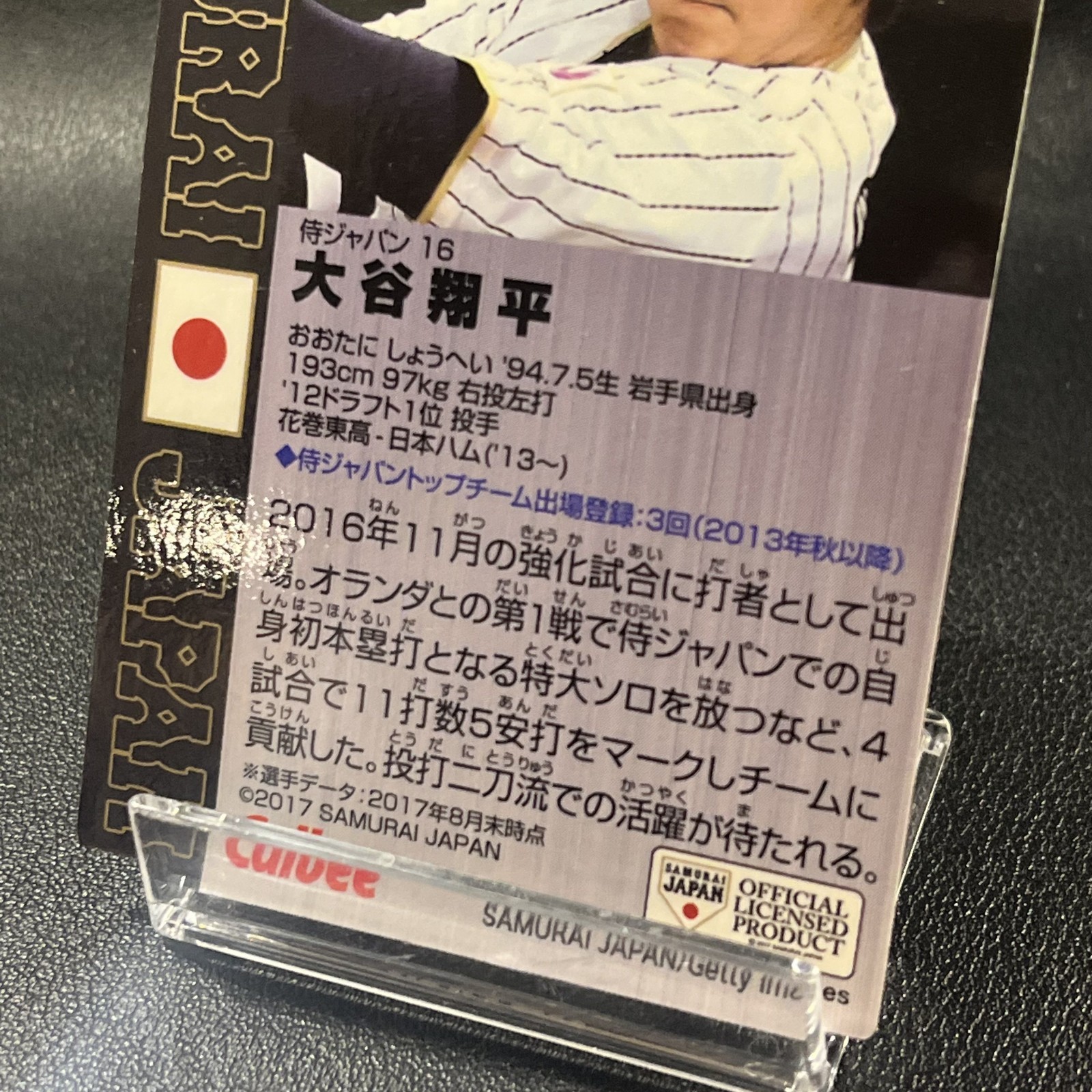 SHOHEI OHTANI 2017 Calbee Baseball Card Samurai version Japanese SJ-06 #06