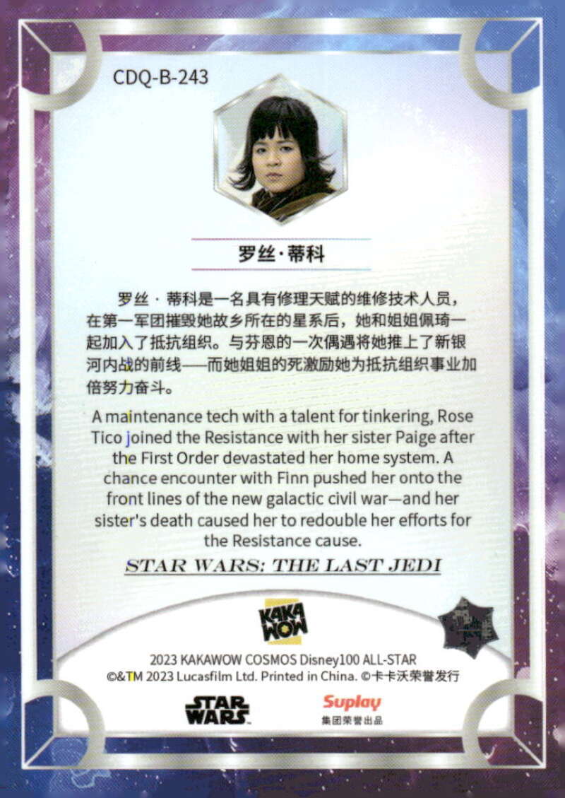 2023 Kakawow Cosmos Disney 100 All-Star #CDQ-B-243 Rose Tico
