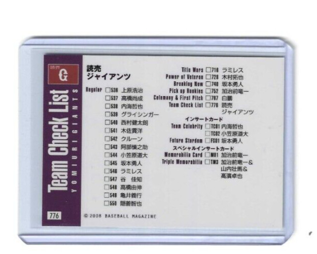 2008 Japanese Baseball Card Yomiuri Giants Giabba Giabbits Mascot Alex Ramirez