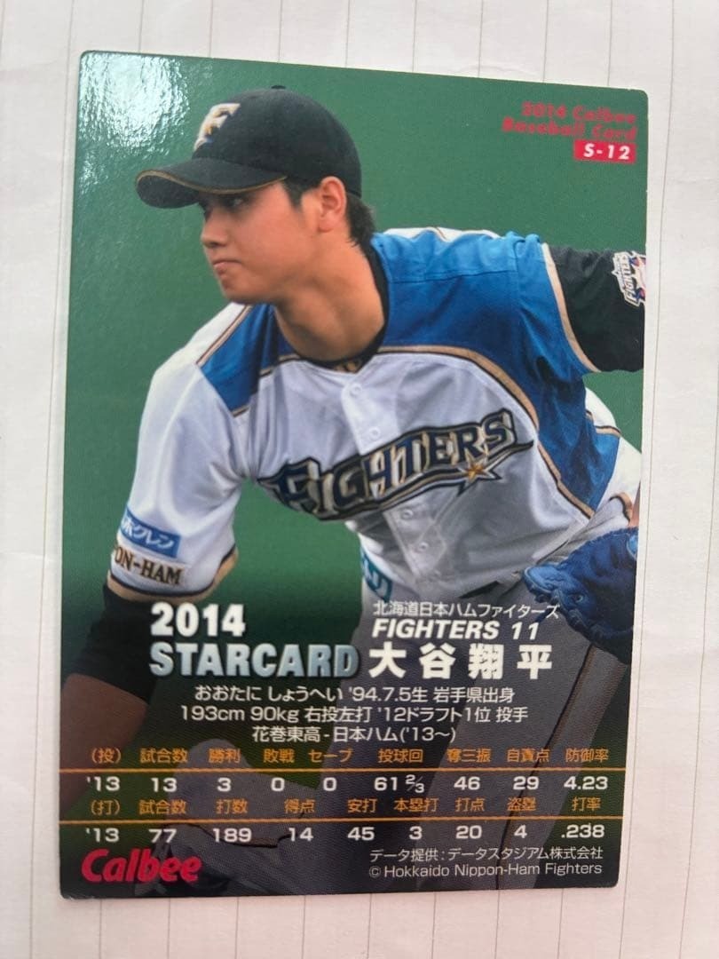 Shohei Ohtani 2014 Calbee Baseball card Nippon Ham Fighters S-12 Starcard