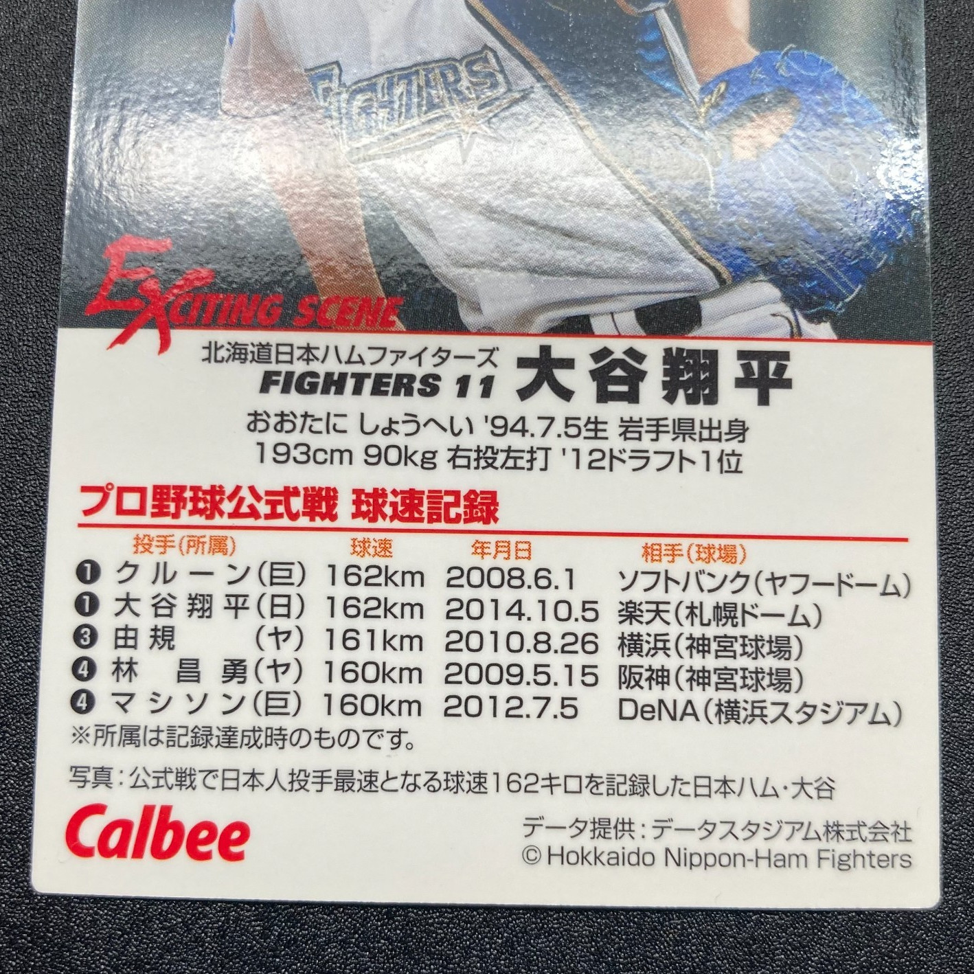Shohei Ohtani 2015 Calbee Baseball Card Exciting Scene ES-03 Japanese From Japan