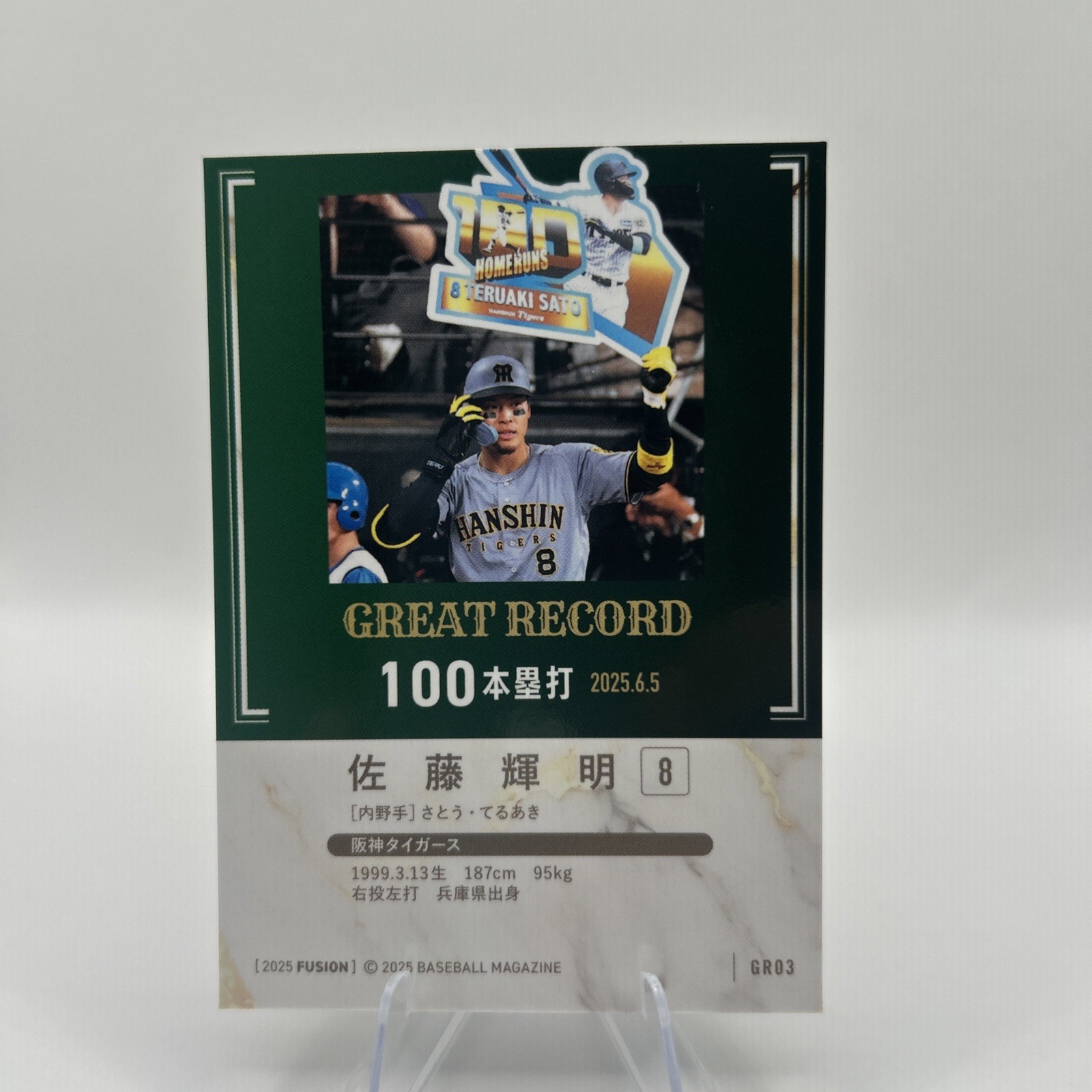 Teruaki Sato 2025 BBM Fusion Career Homerun 100 GR03