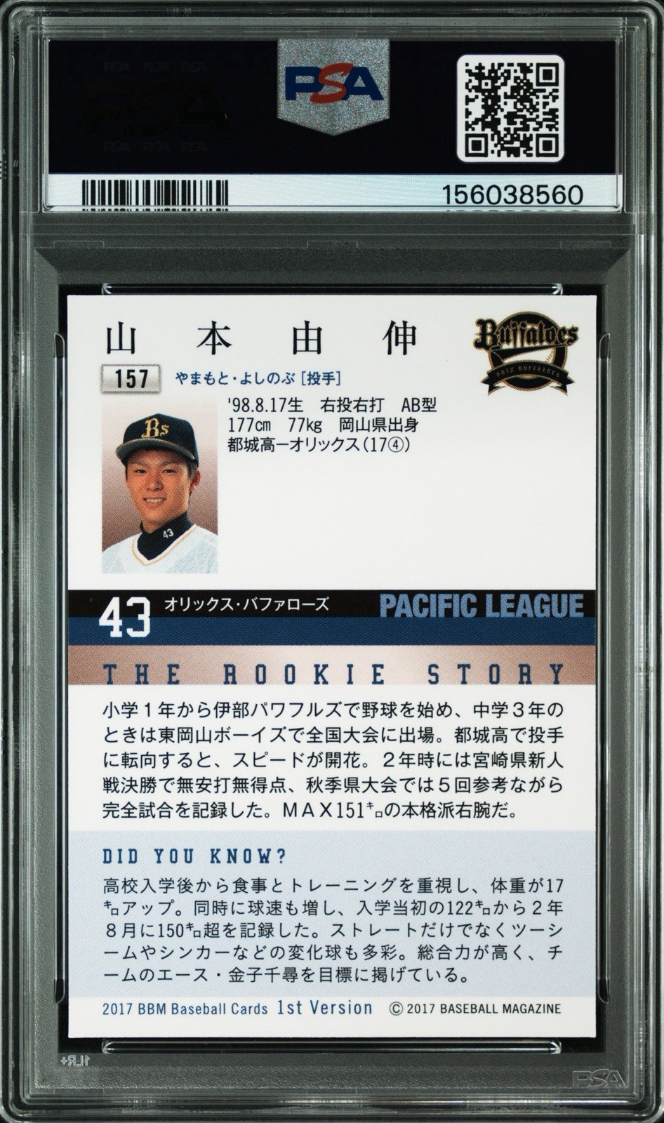 2017 BBM 1ST VERSION YOSHINOBU YAMAMOTO #157 PSA 10 GEM MT RC ROOKIE JAPAN