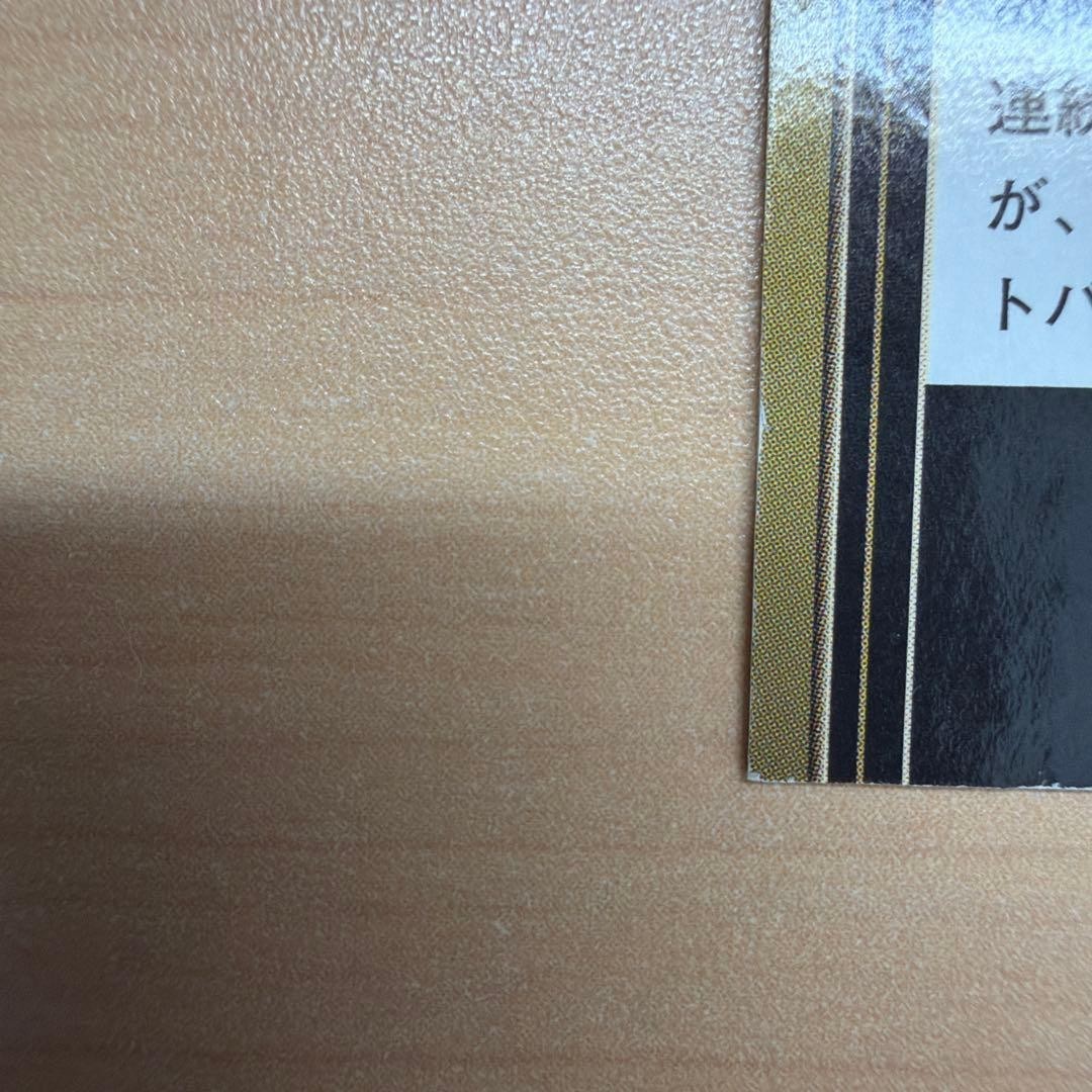 2017 BBM Genesis Shohei Ohtani Baseball Card #008 Hokkaido Nippon-Ham Fighters