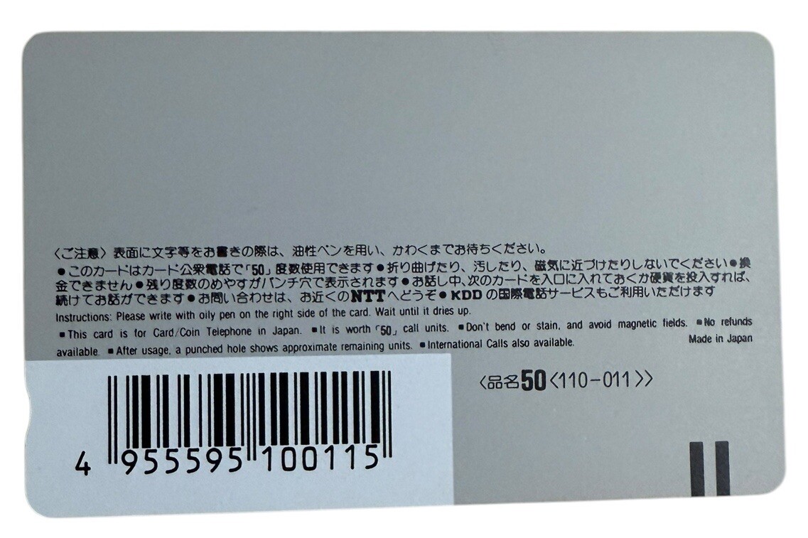 STING Phone Card 1 WCW NWA WWF WWE AEW TNA NJPW AJPW 86x54mm