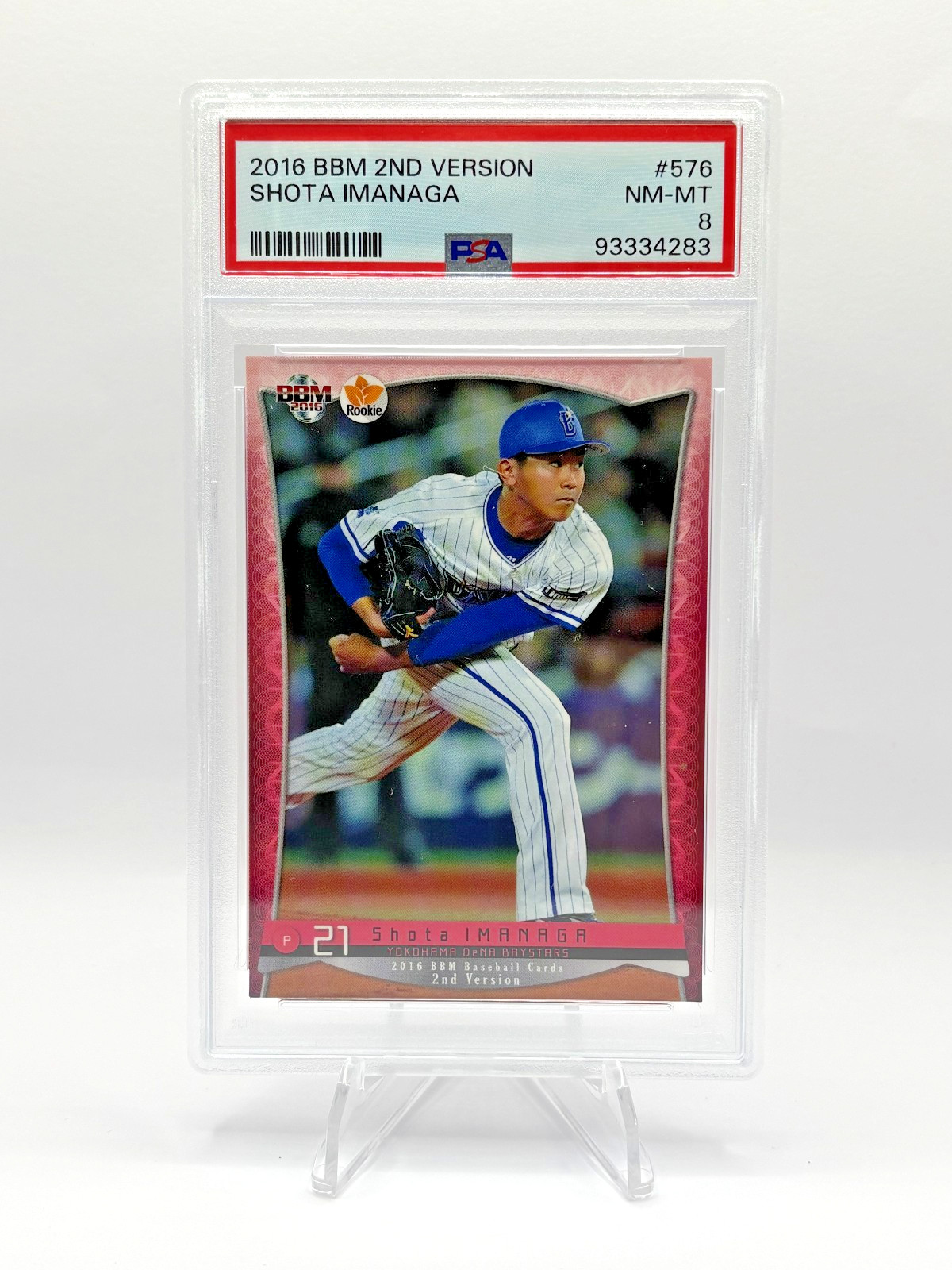 Shota Imanaga 2016 BBM 2nd Version Rookie Card (RC) #576 | PSA 8 NM-MT
