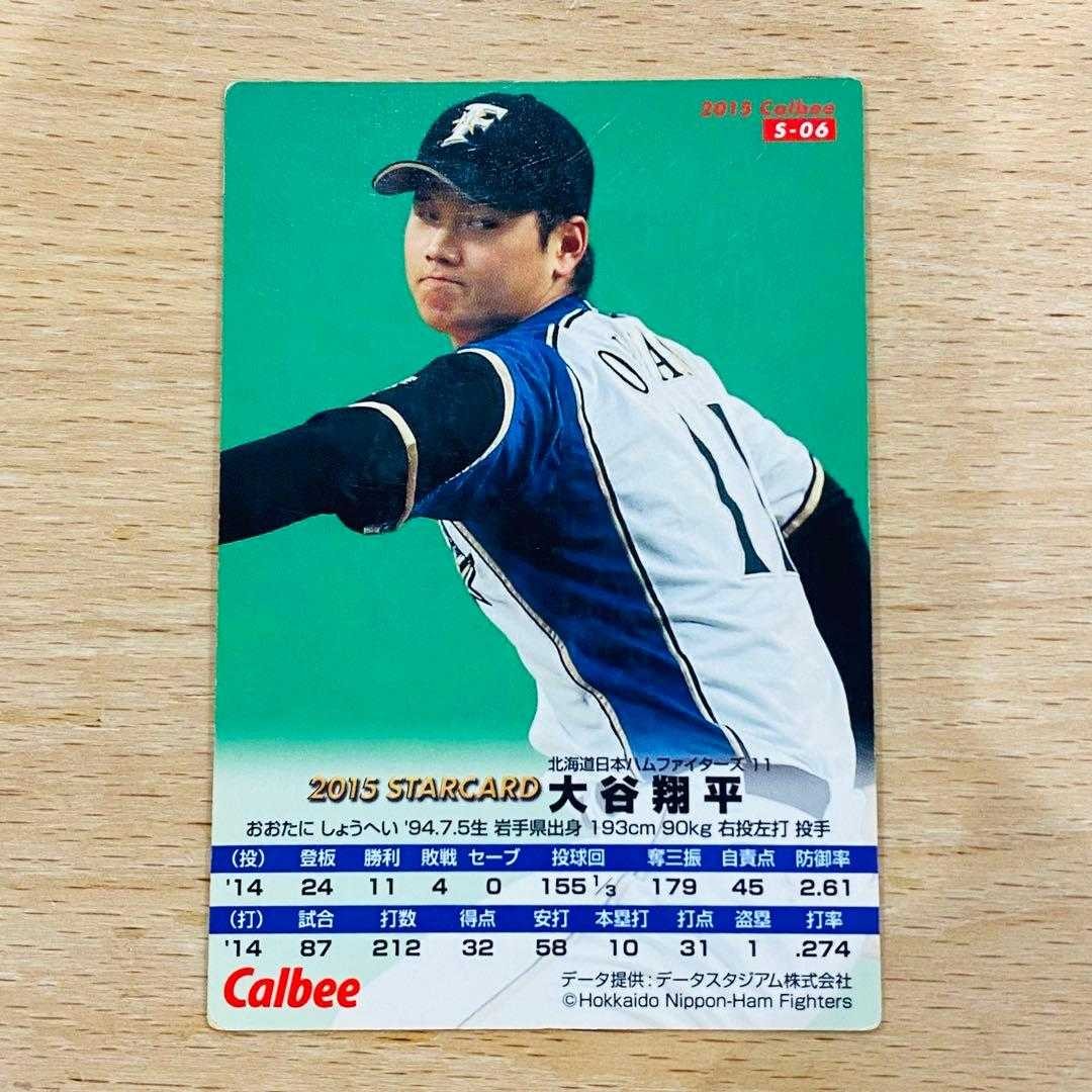 Shohei Ohtani 2015 Calbee Star Card S-06 Fighters NPB