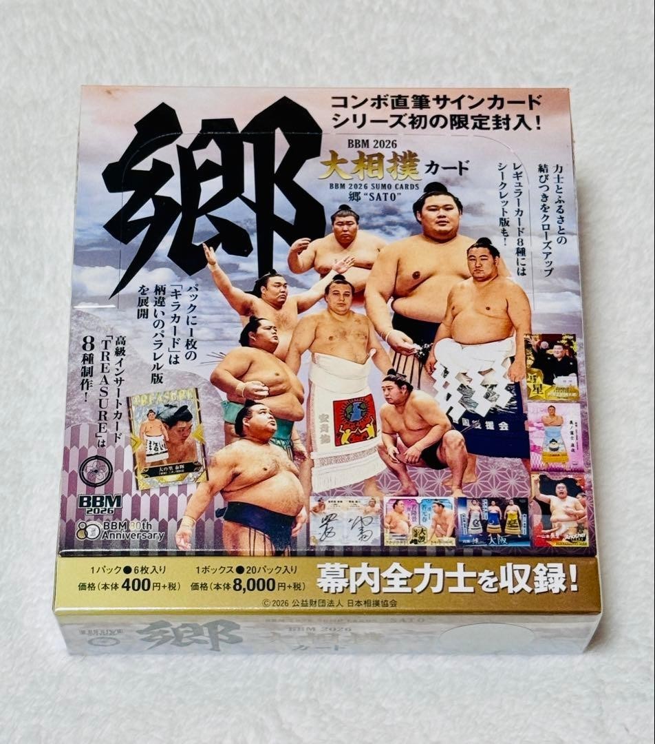 BBM 2026 Sumo Cards SATO W/shrink Sealed Box Japanese Wrestling Trading Cards