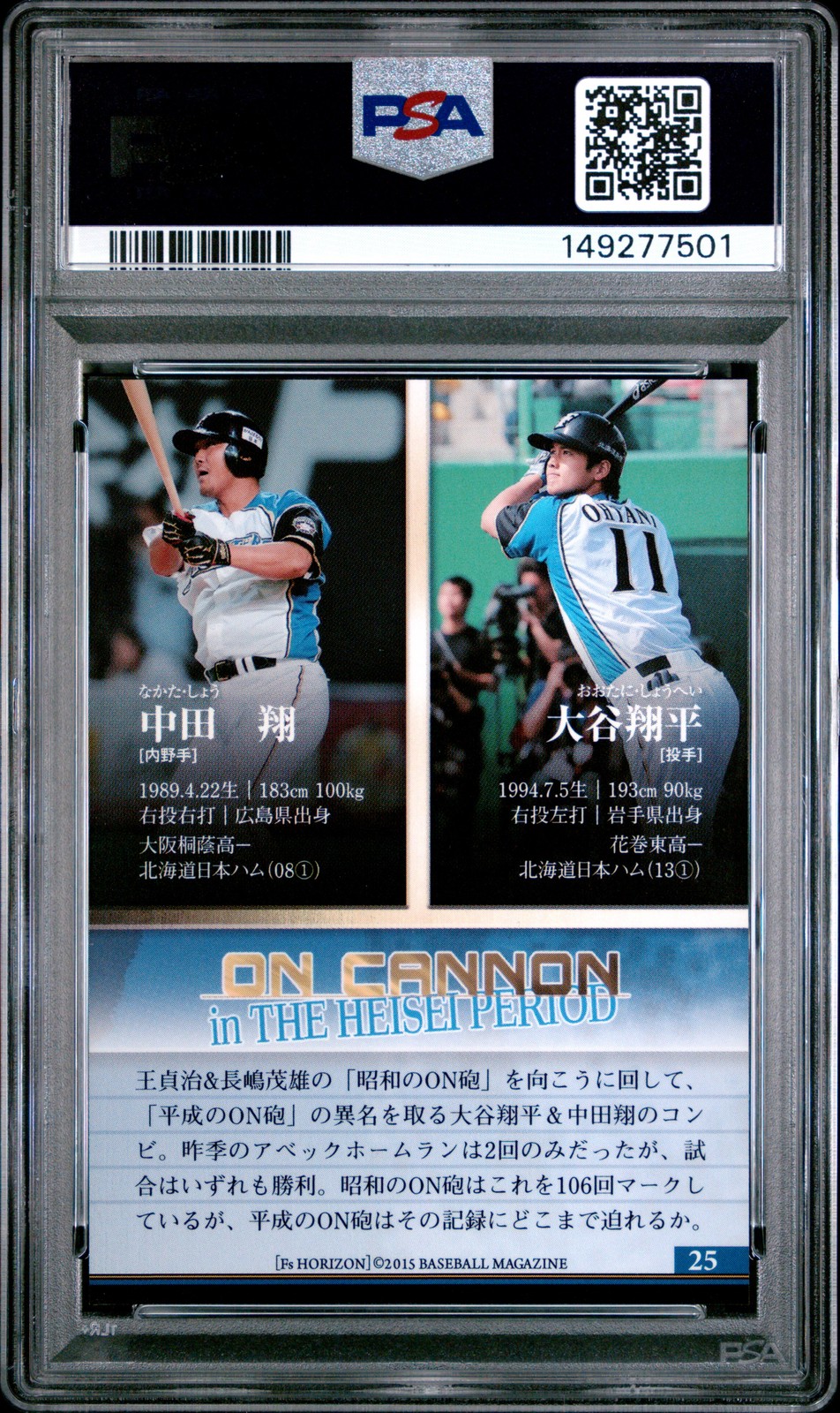 2015 BBM HOKKAIDO NIPPON HAM FIGHTERS HORIZON SHO NAKATA/SHOHEI OHTANI PSA 10