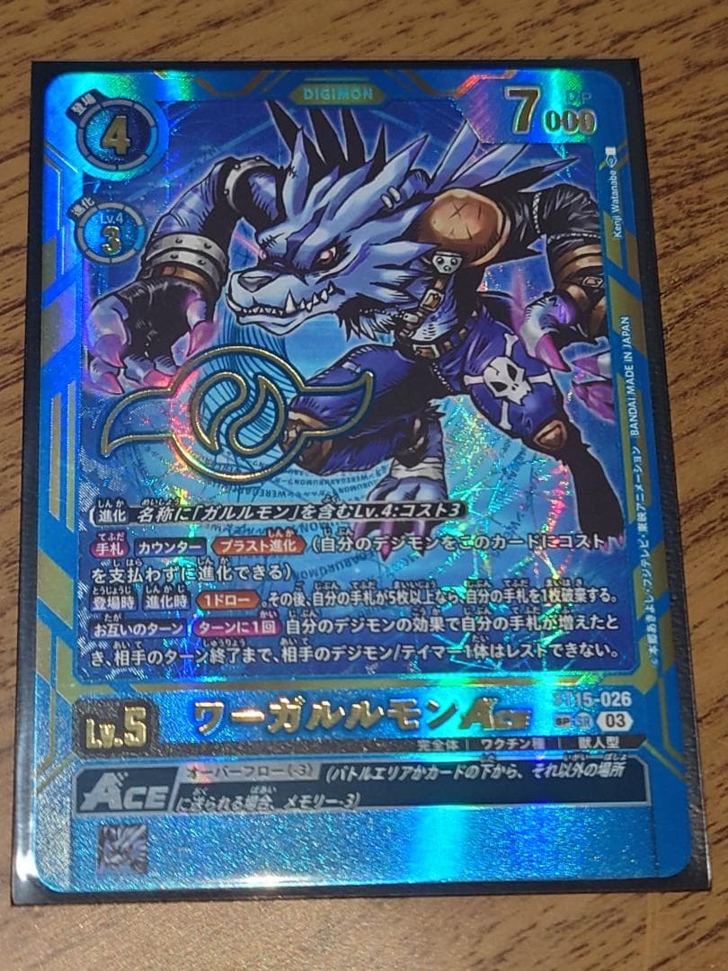 Digimon Card WereGarurumon ACE SR SP Parallel 1 Pcs