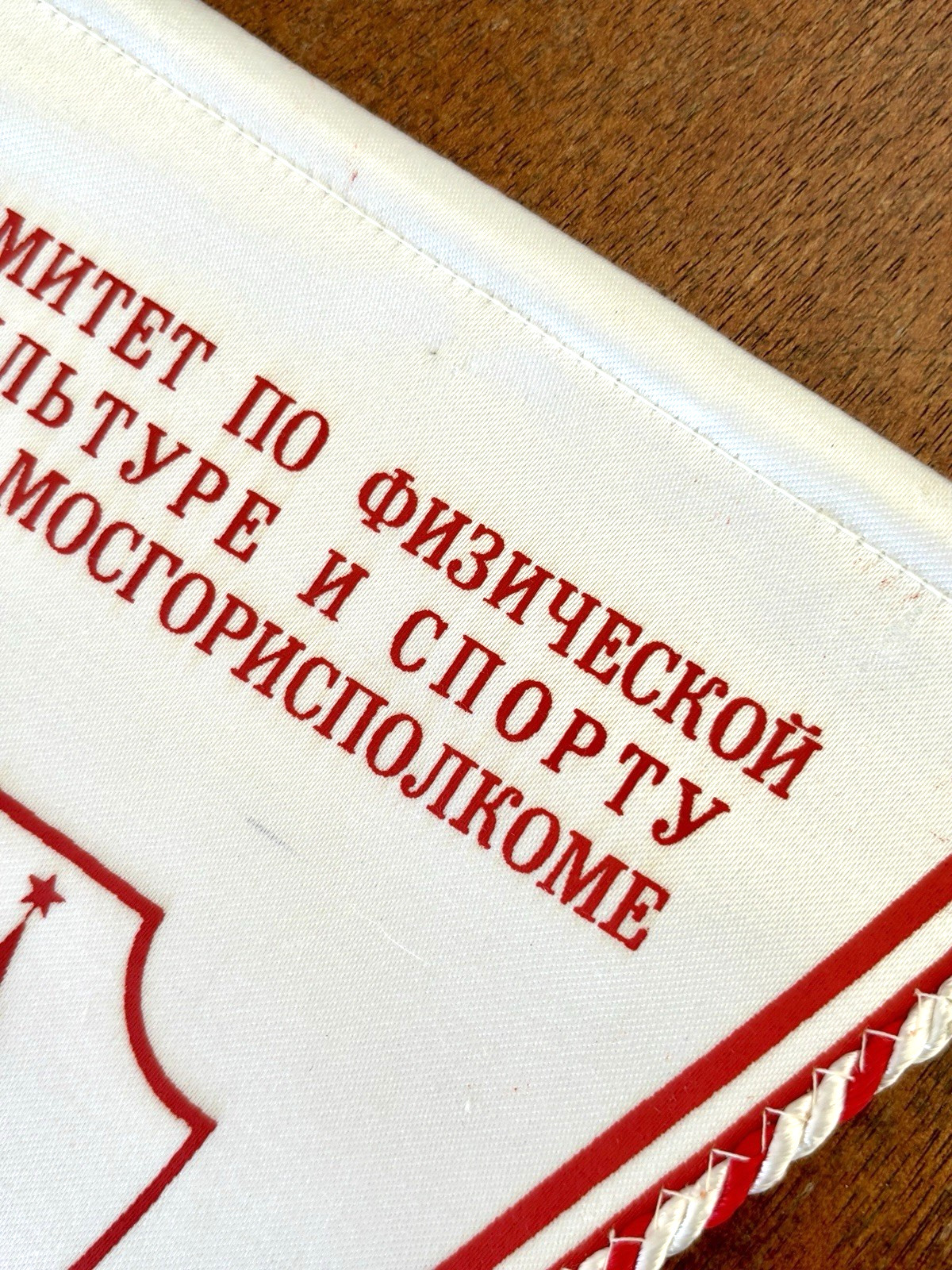 Moscow Olympic Games 1980 Athlete Exchange Pennant Triangular Banner White & Red