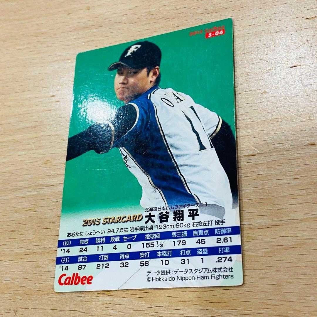 Shohei Ohtani 2015 Calbee Star Card S-06 Fighters NPB
