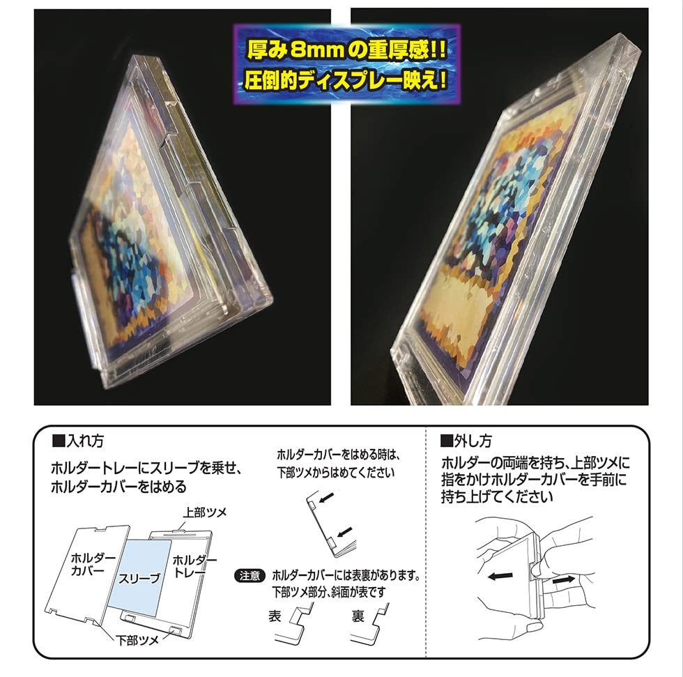 TCG Full Protect Holder R 1 piece clear (set of 5) for display
