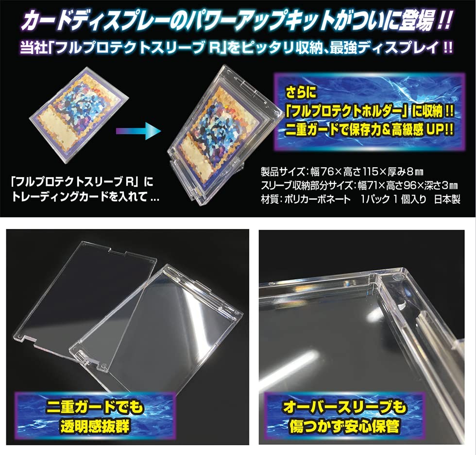TCG Full Protect Holder R 1 piece clear (set of 5) for display