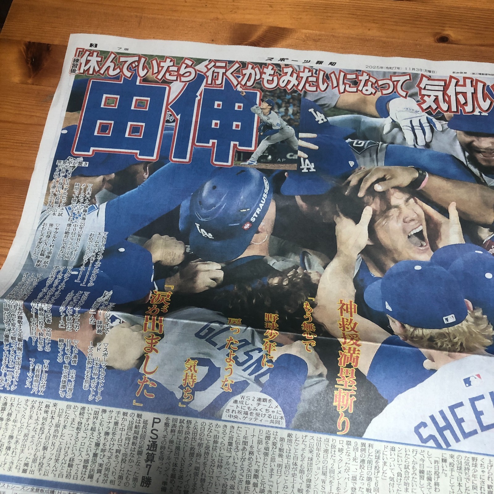 Japanese Newspaper Dodgers World Series WIN 2025 Otani Yamamoto Sasaki HOUCHI
