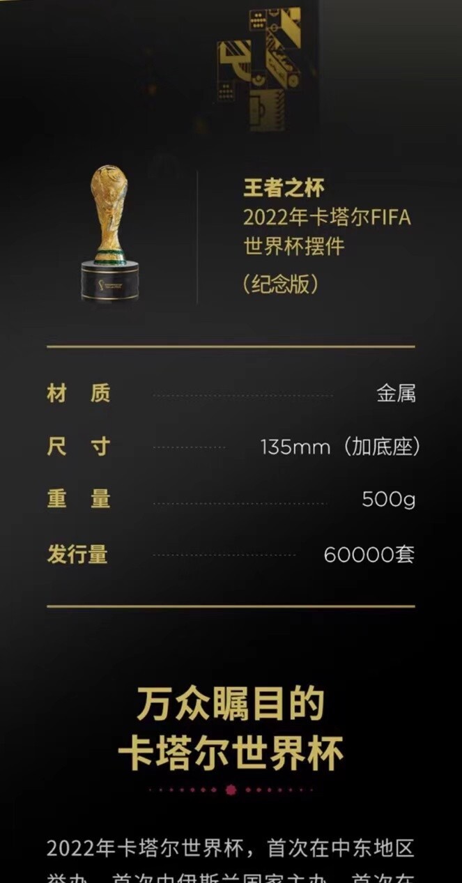 NEW Official authenti Qatar 2022 World Cup la’eeb FIFA World Cup Metal model