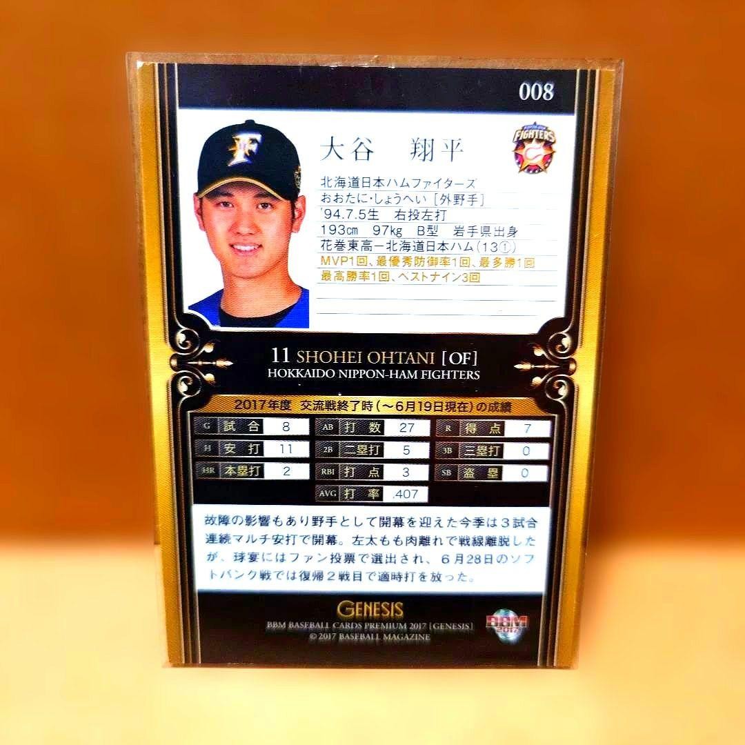 BBM GENESIS Otani Shohei 2017 Baseball Trading Card 008 Limited Edition