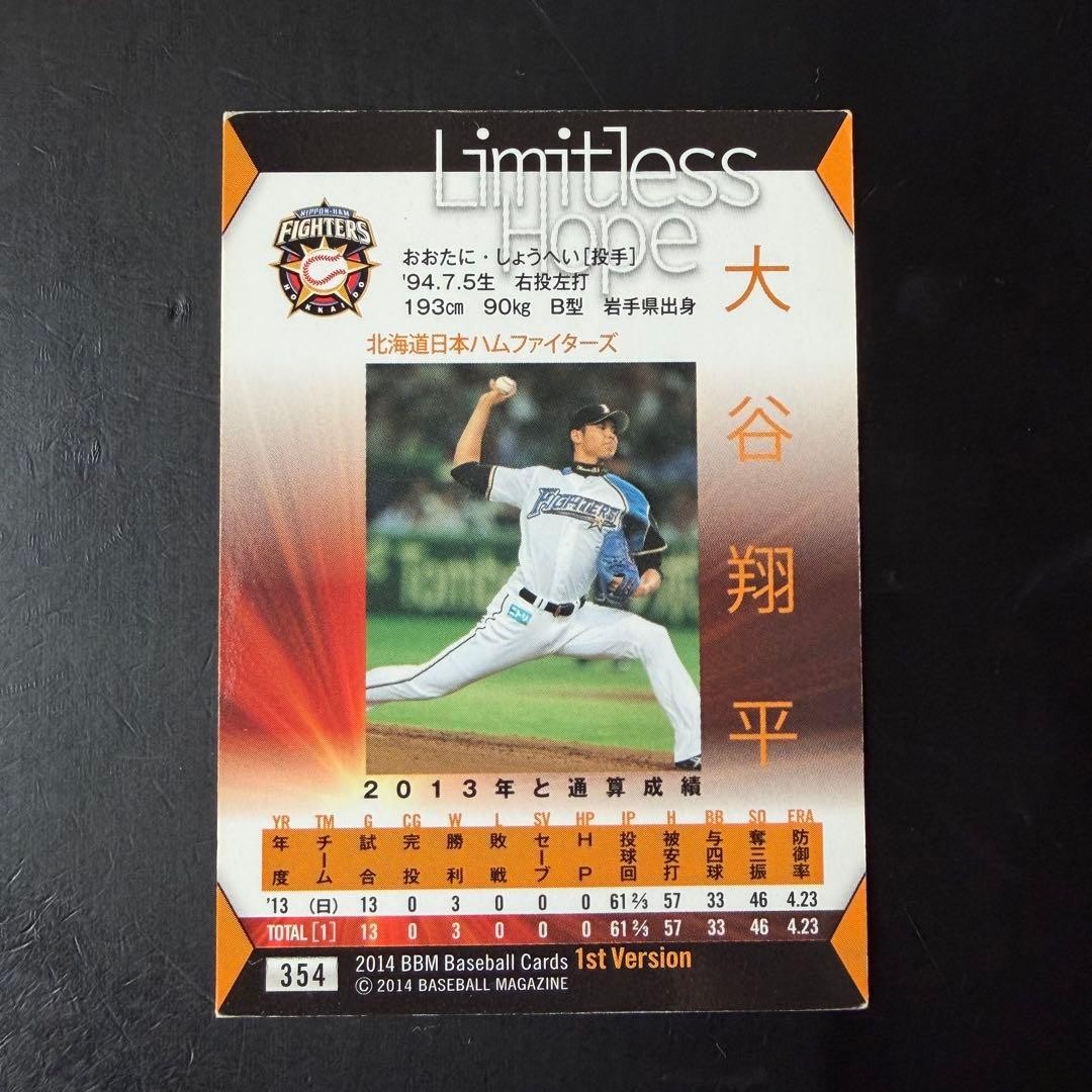 Shohei Ohtani 2014 Limitless Hope 354