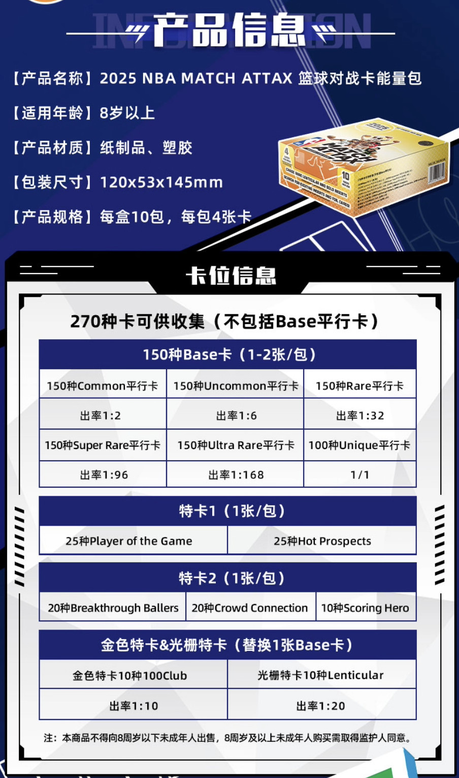 2025-26 Topps Match Attax NBA Power Pack 1 Box Cooper Flagg RC Rookie Kayou