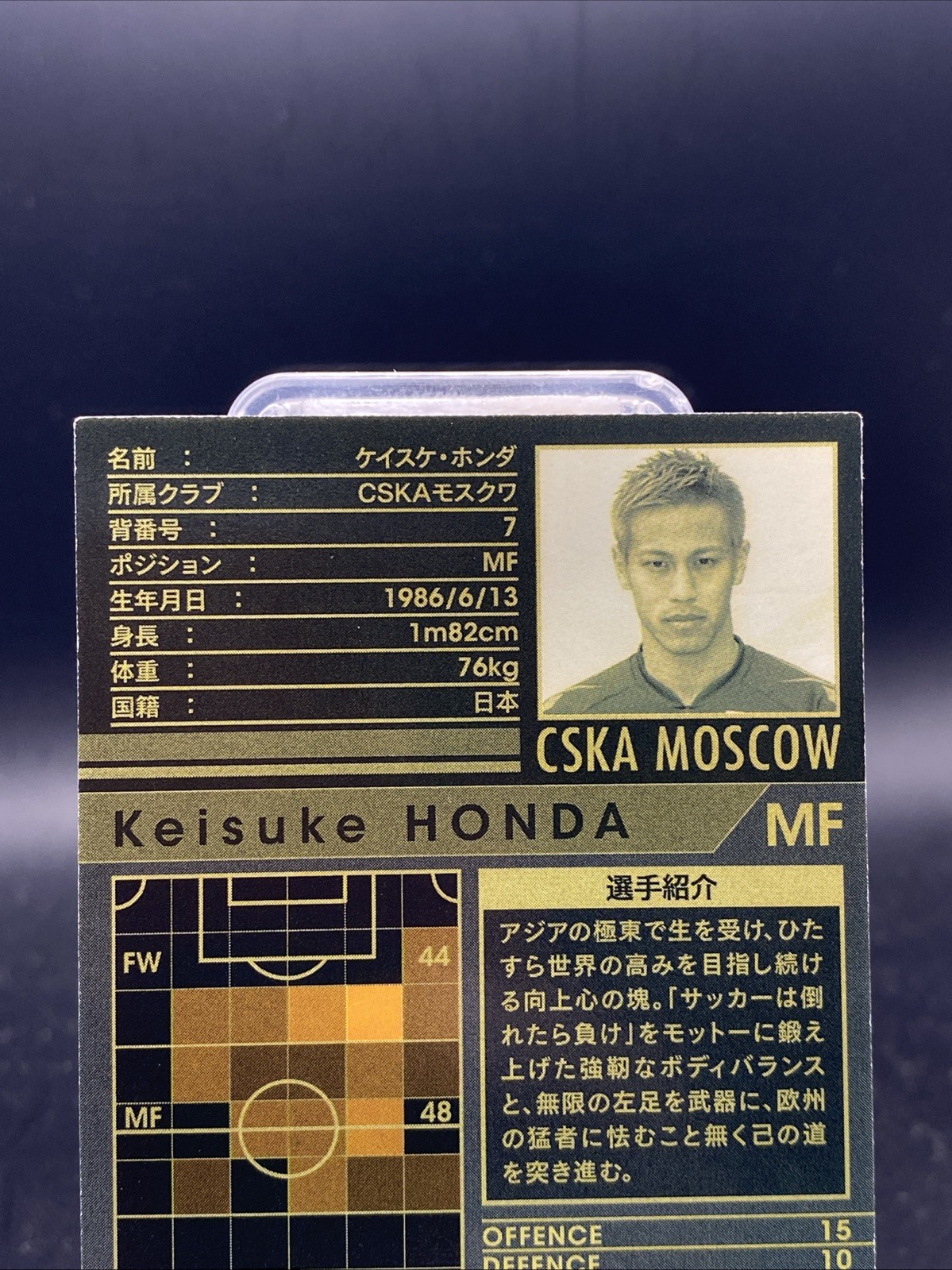 Keisuke Honda Panini WCCF 2010-2011 CSKA Moscow Special Japanese SEGA 265/352