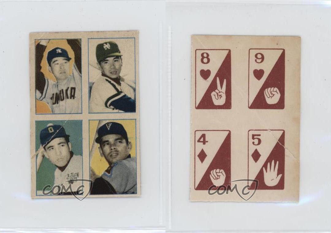 1960 Doyusha 4-in-1 Color JBR4 Kazuhisa Inao Carlton Hanta Hideshi Miyake 07yc
