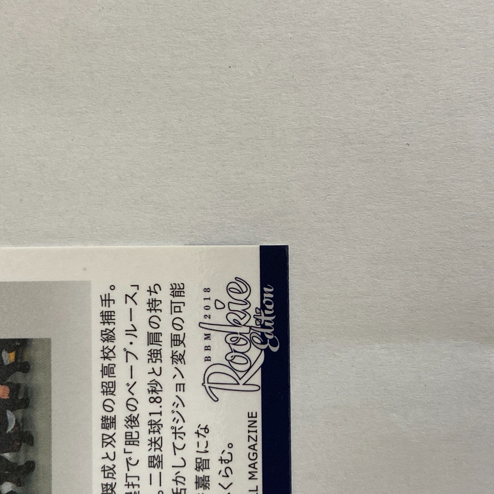 Munetaka Murakami 2018 BBM Rookie Edition #107 Rookie Card RC Yakult Swallows 55