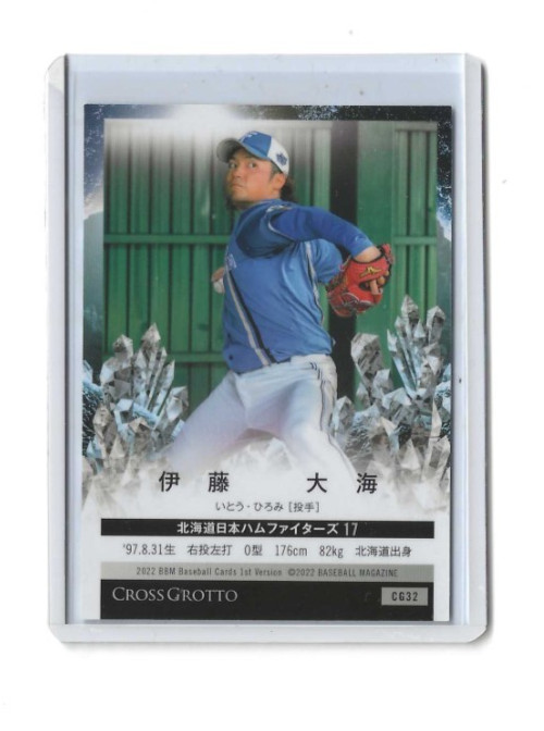 Hiromi Itoh 2022 BBM Japanese Baseball Card CROSS GROTTO – 2025 Sawamura Award