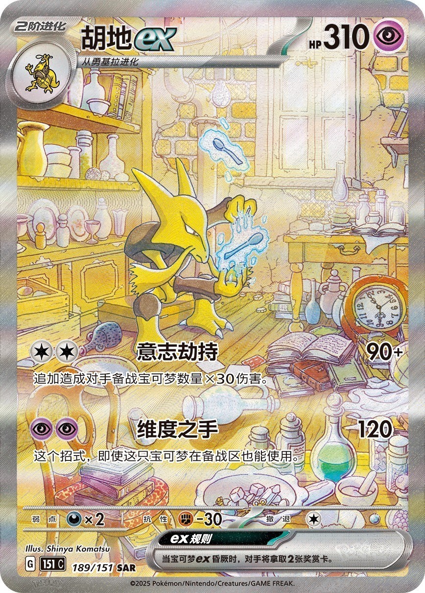 2025 Pokemon TCG Chinese Vol.3 Gem Pack CBB3C Sealed Booster Box New 1 Box