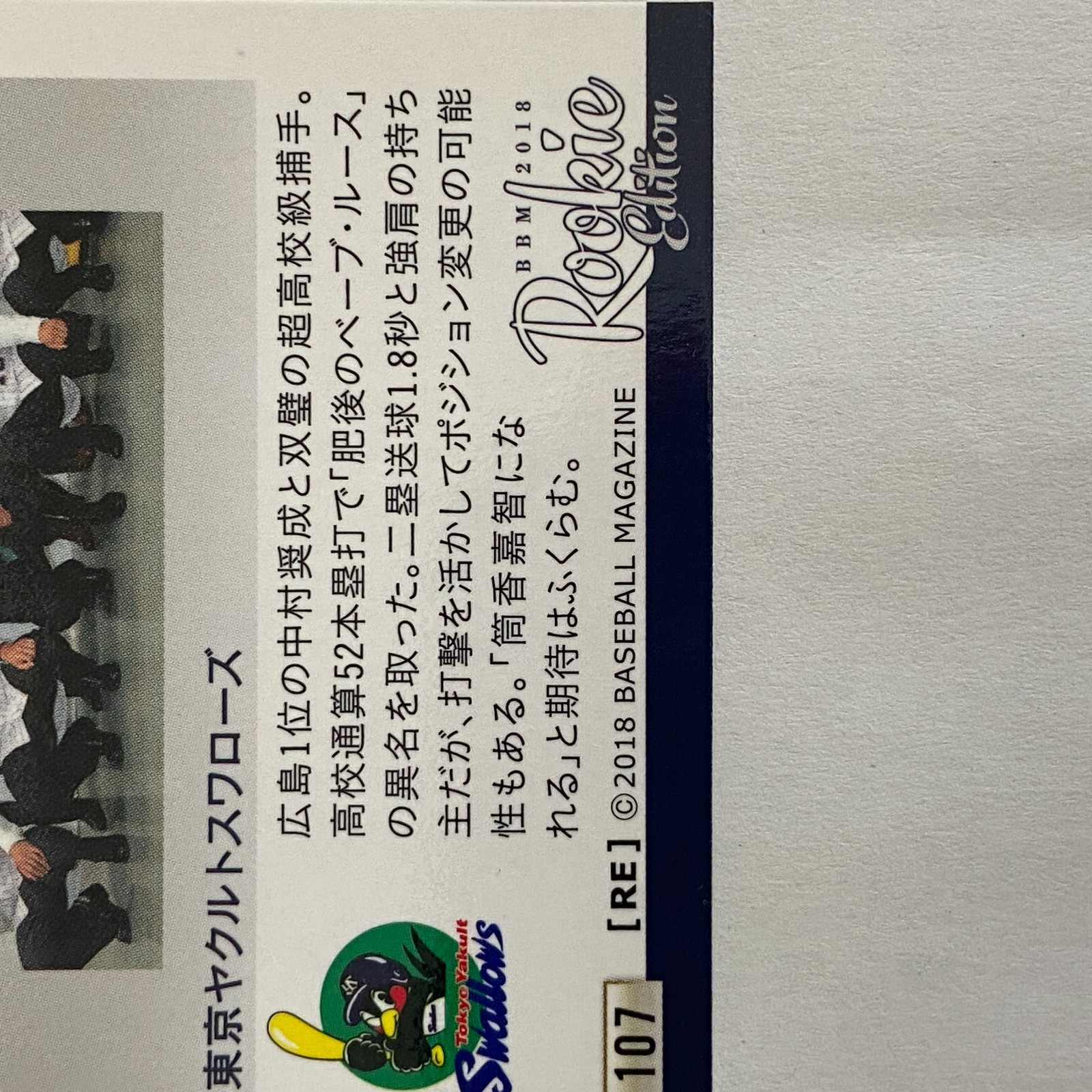 Munetaka Murakami 2018 BBM Rookie Edition #107 Rookie Card RC Yakult Swallows 55