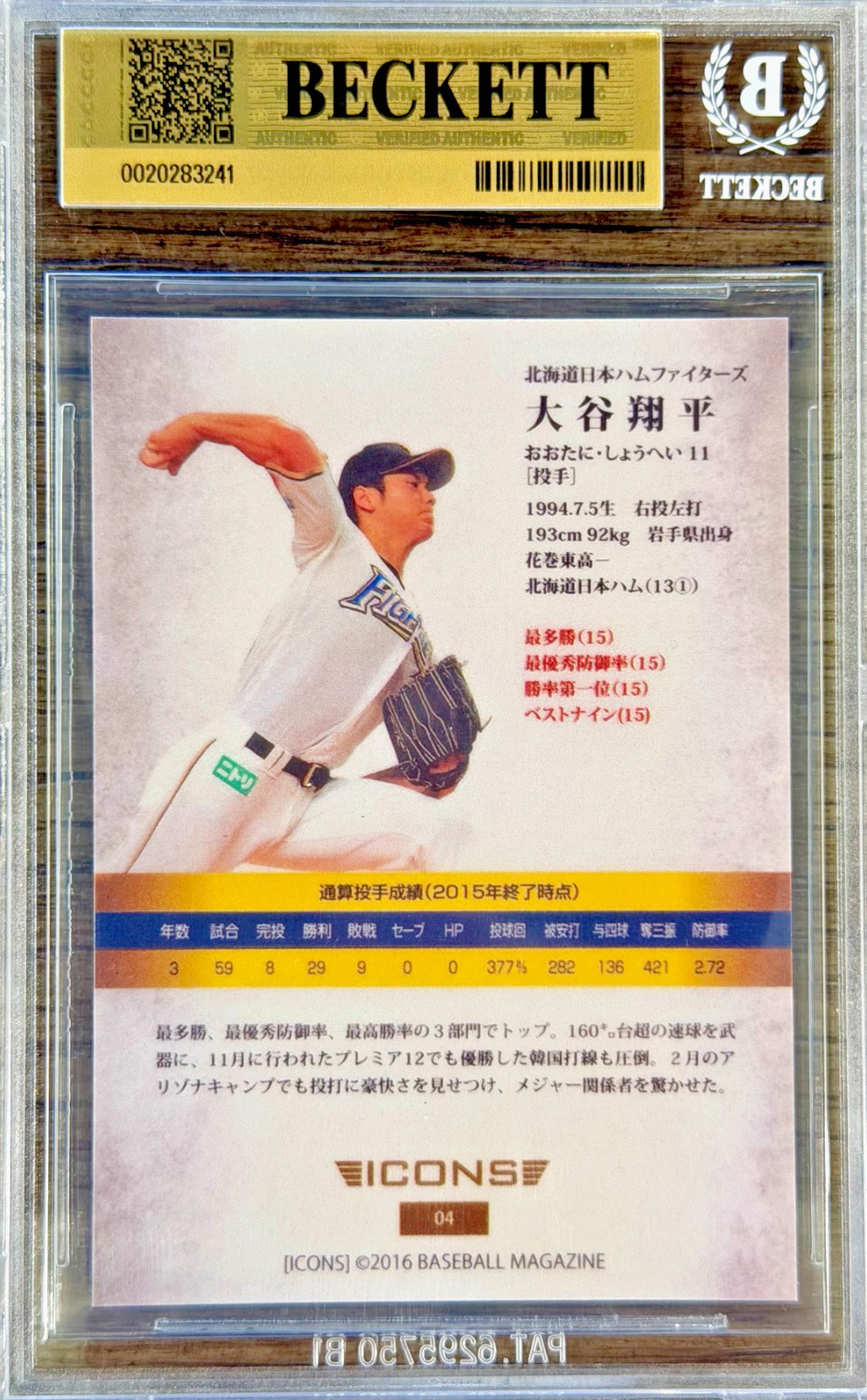 2016 BBM Japan ICONS Shohei Ohtani #4 (SPEED) BGS 9.5 GEM MINT (ROOKIE) LOW POP