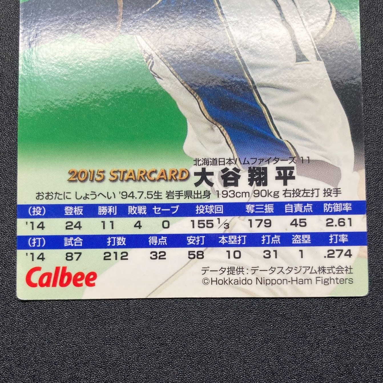 Shohei Ohtani S-06 Calbee Baseball StarCard NipponHam Fighters 2015 From Japan